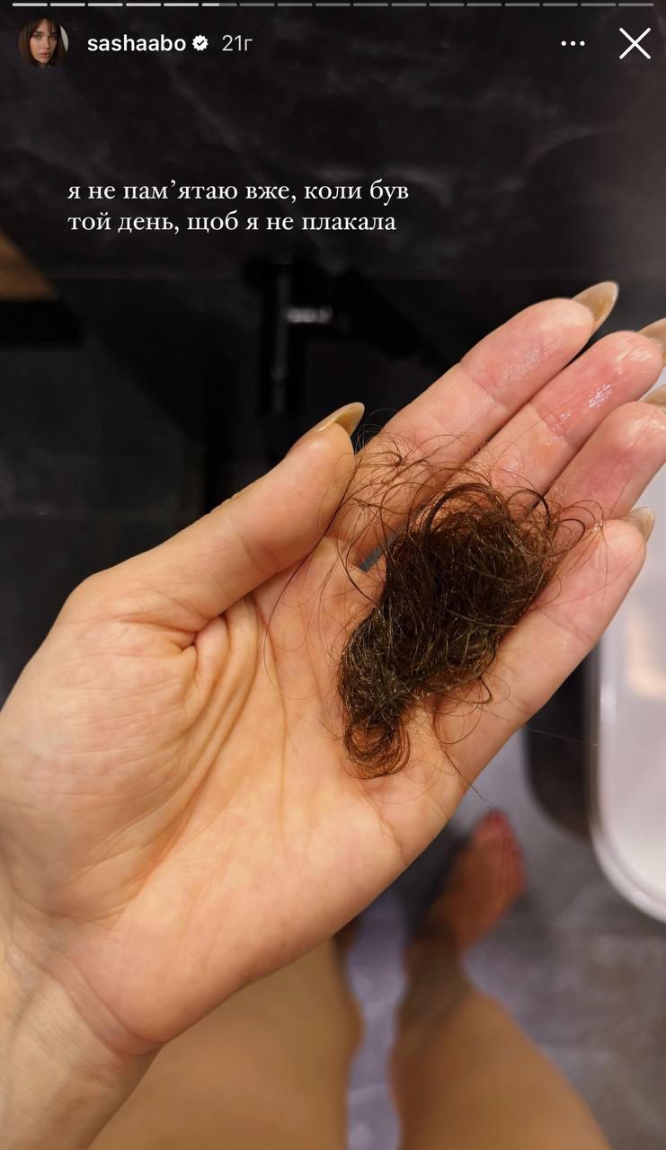 Заплакана Саша Бо повідомила про проблеми зі здоров’ям